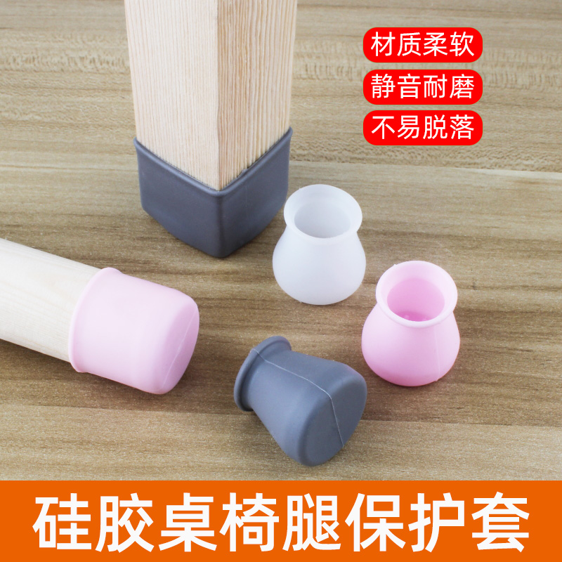 椅子脚垫桌椅脚套板凳静音垫耐磨餐桌凳子保护套橡胶脚垫防噪音垫