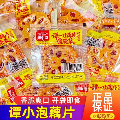 谭小泡谭一刀藕片香辣脆爽零食
