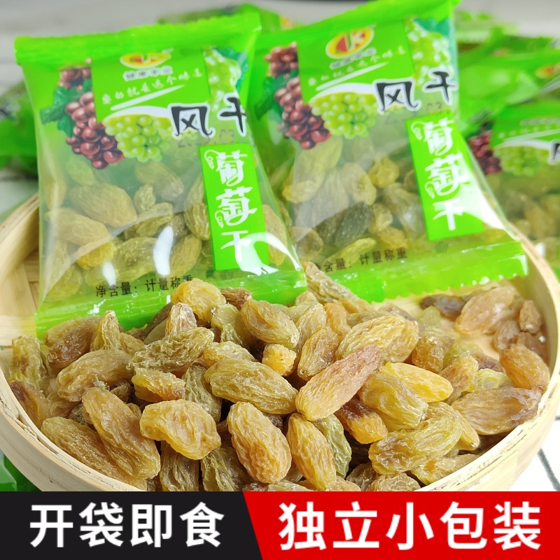 葡萄干独小包装干果开袋即食散装儿童孕妇吃货零食休闲小吃食品