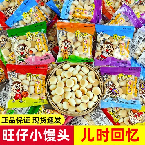 旺旺小馒头小包原味怀旧网红零食