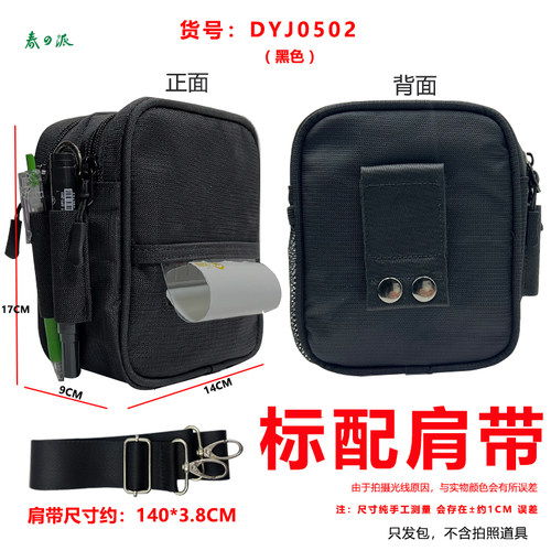 便携式多功能打印机腰包