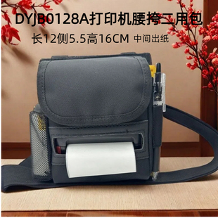 快递员专用背包物流蓝牙打印机腰包 快递员打印机专用包底部出纸
