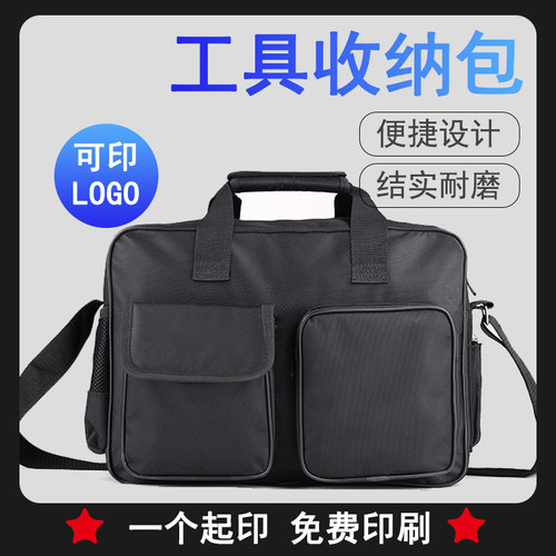 工具包挎包光纤宽带电信装维施工员风水师电子工程师井下装机耐磨