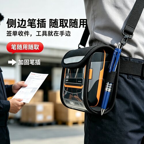 汉印A300E快递员斜挎包佳博M322打印机腰包鹭岛宸芯P30快递用腰包