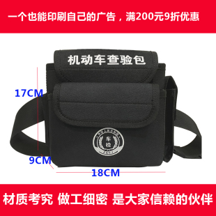 机动车查验工具腰包车管所检测工作腰包车辆检测站外检便捷工具包