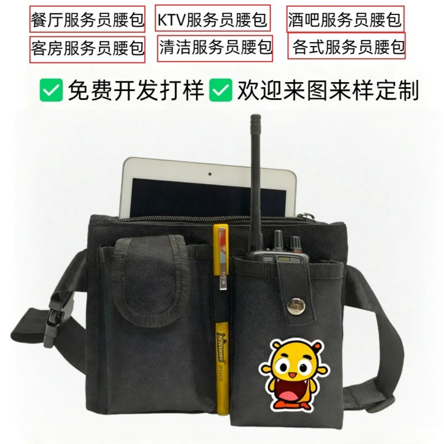 4S店销售专用腰包 多功能酒吧KTV服务员工作腰包对讲机腰包 定做,运动包/户外包/配件,腰包,淘宝优惠券,粉丝福利购,淘宝优惠卷