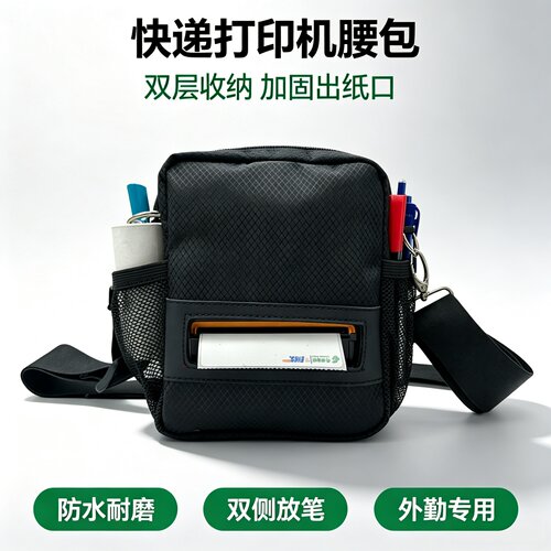 春の派D0725-配肩带快递员斜挎包耐磨可定制LOGO印字加厚工作包