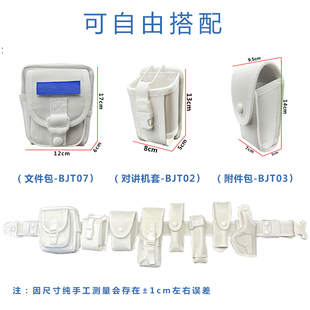 斜跨肩带保安专用腰带战术八件套尼龙腰包户外治安巡逻背带黑白色