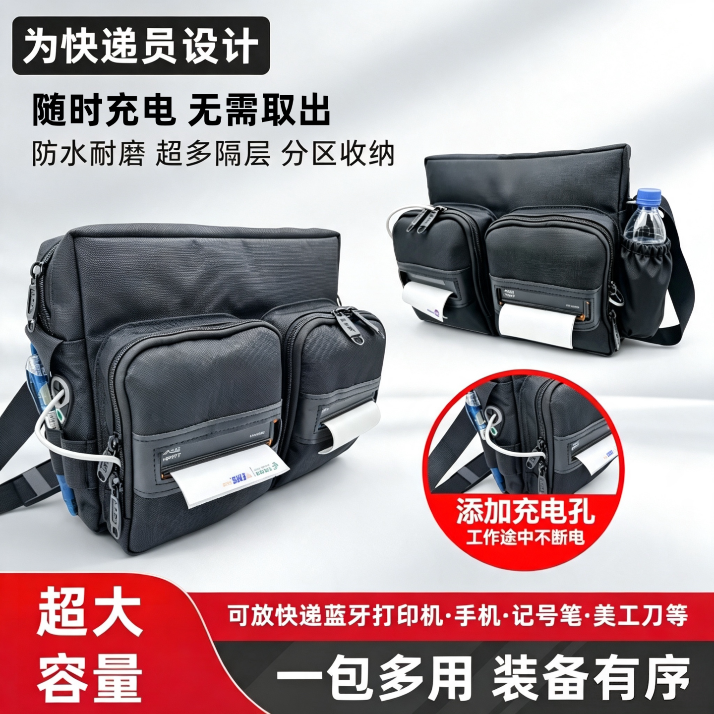 春の派D0629斜挎双打印机包便携式物流蓝牙腰包快递定制耐磨包男