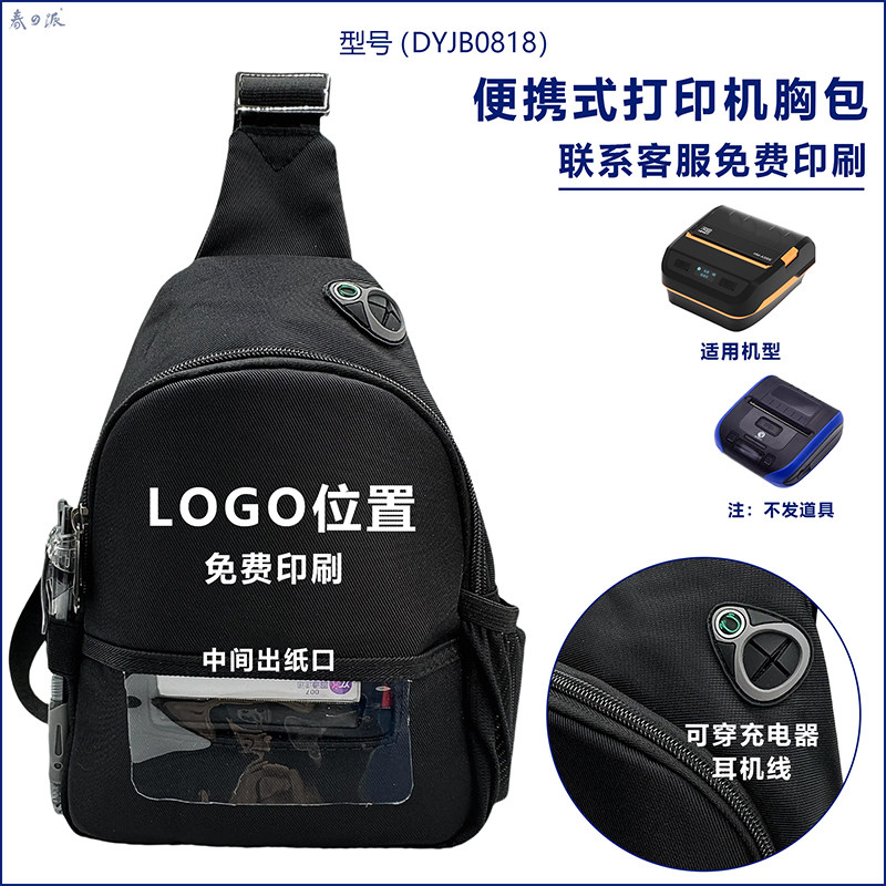 快递员专用包大容量 多口袋手持打单机挎包标签机腰包打印机胸包.,箱包皮具/热销女包/男包,胸包,淘宝优惠券,粉丝福利购,淘宝优惠卷