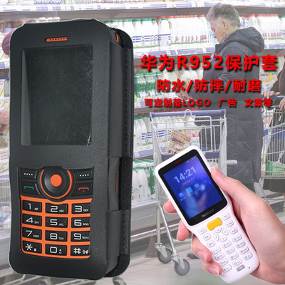 PDA皮套RFID手持终端保护套