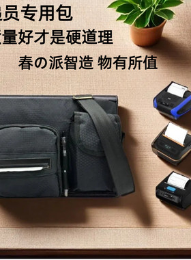 打单机背包标签机挎包打印机包