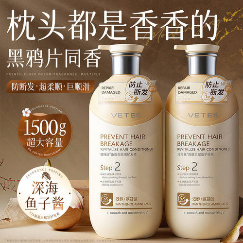 维特丝护发素改善毛躁柔顺正品牌发膜复修干枯补水顺滑男女士专用
