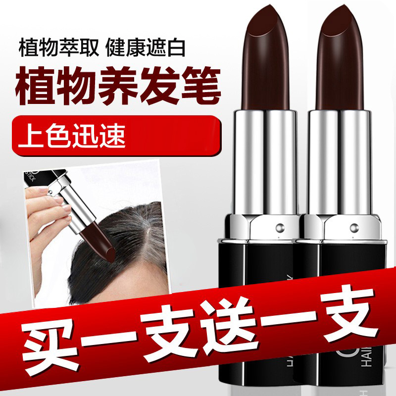 胖东来免洗补色一次性神器美发笔