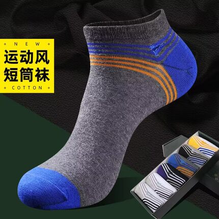 七匹狼袜子春夏男船袜薄款防臭吸汗短袜男士浅口袜子低帮运动男袜