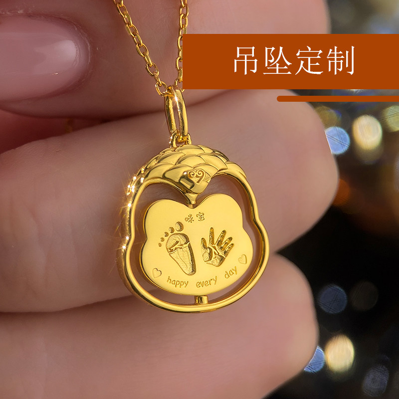 简忆  蛇宝宝手脚印吊坠周岁定制本命年定做项链周岁满月送礼