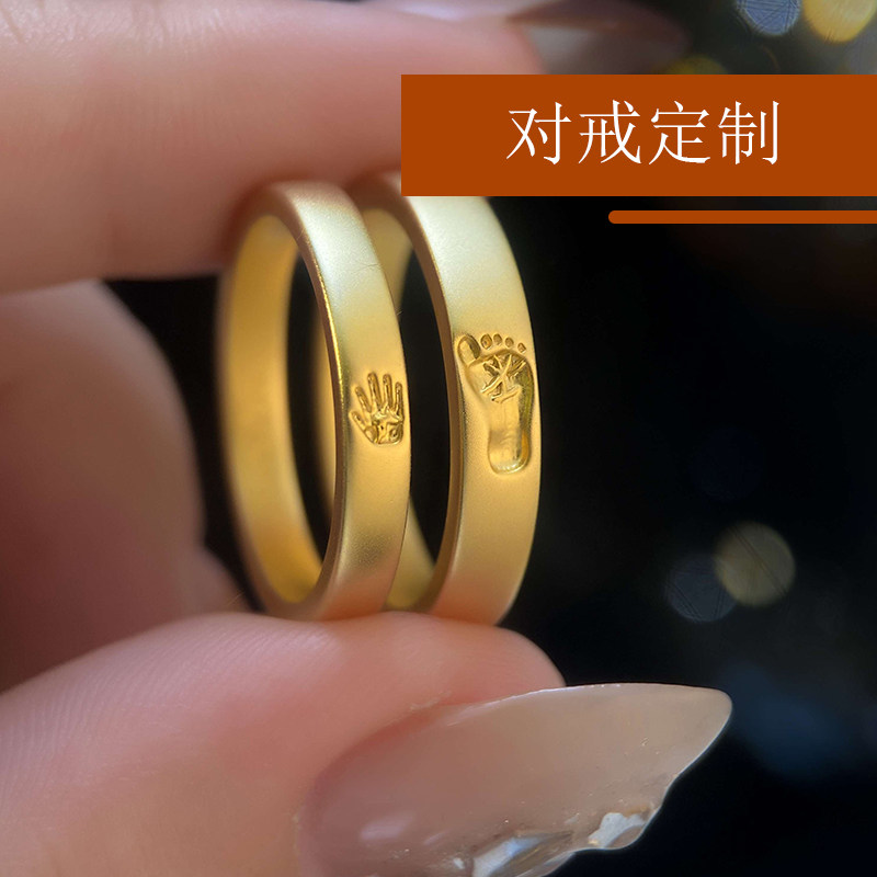 简忆 宝宝手脚印对戒夫妻情侣周年纪念定制磨砂刻字指纹戒指订做