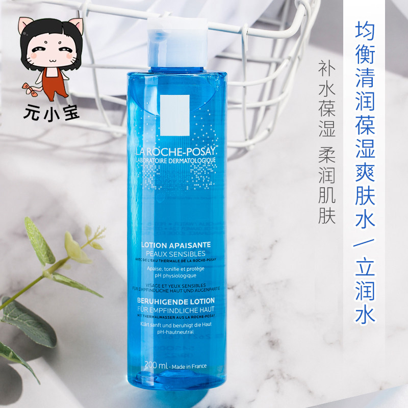 法国理肤泉均衡清润柔肤水200ml立润保湿爽肤水男女补水化妆清爽