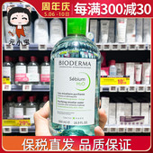 Bioderma贝德玛蓝水净颜眼唇卸妆水净妍洁肤水500ml油皮