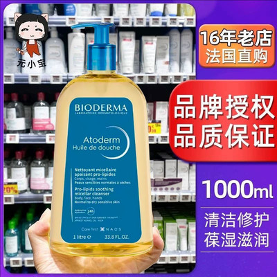 Bioderma贝德玛滋养舒缓沐浴油1L保湿大容量家庭装沐浴露新版