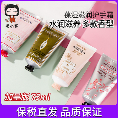 保税直发法国欧舒丹护手霜75ml带盒子50ml乳木果樱花杏仁玫瑰