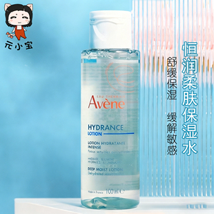 柔肤水雅漾补水保湿 补水润肤水100ml 水 Avene雅漾恒润保湿