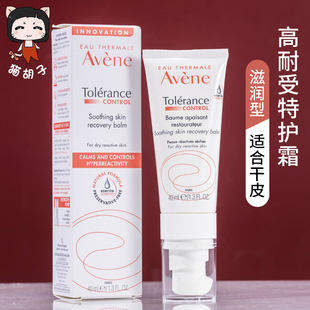 雅漾专研修护霜0号面霜保湿40ml特护乳液修复 清爽型/滋润型