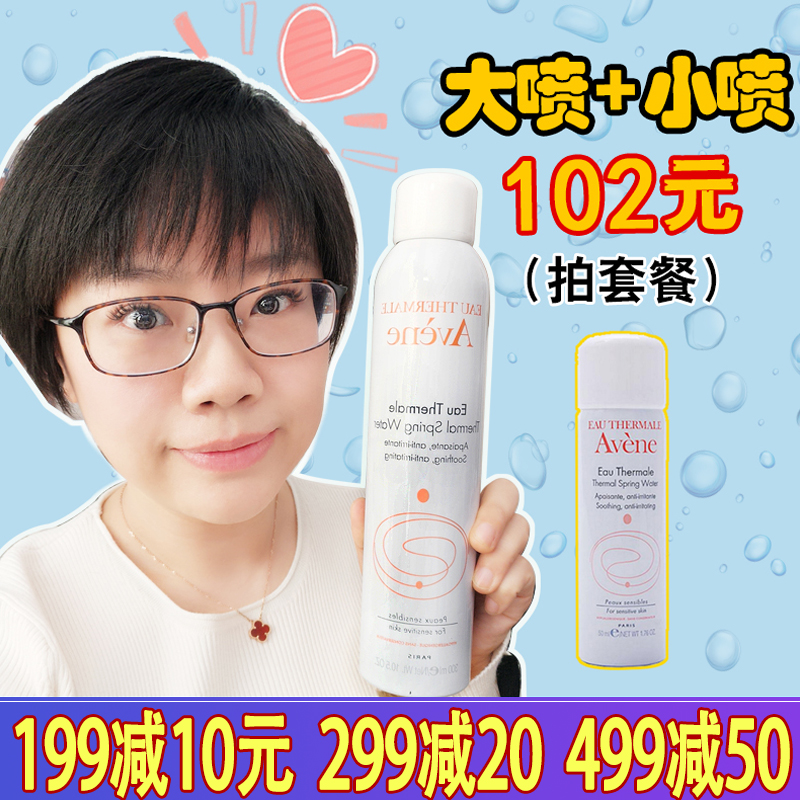 èºú×ÓAveneÑÅÑúÊæ»îȪˮÅçÎí300ml´óÅ粹ˮ±£Êª¶¨×±·Çˬ·ôË®Ì××°