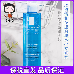 法国理肤泉均衡清润柔肤水200ml立润保湿 爽肤水男女补水化妆清爽