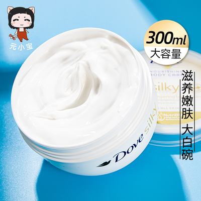 芬大白碗润肤身体乳300ml