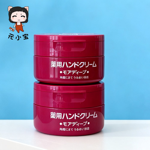 资生堂护手霜尿素霜美润白滋润保湿补水红罐100g