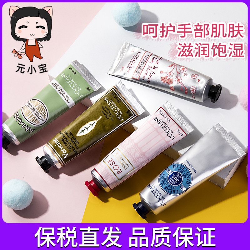 欧舒丹护手霜30ml保湿滋润