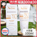 50ml矿物纯物理隔离霜防水 法国Avene雅漾自然防晒霜spf50 100ml