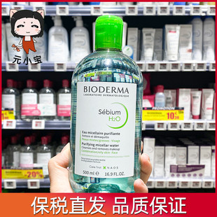 Bioderma贝德玛蓝水净颜眼唇卸妆水净妍洁肤水500ml油皮