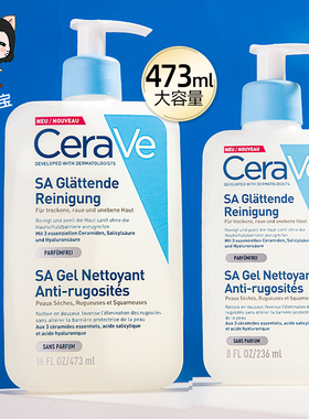 CeraVe适乐肤SA水杨酸洗面奶236ml泡沫啫喱温和清洁氨基酸洁面