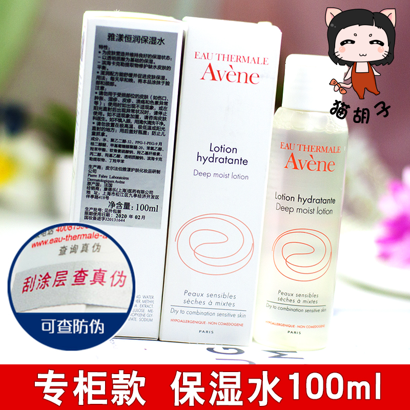 Avene