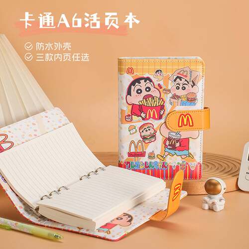 薯条小新A5活页笔记本PU皮质可