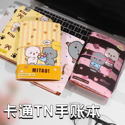 4本/套蜜桃灰灰B6软皮彩色手账本