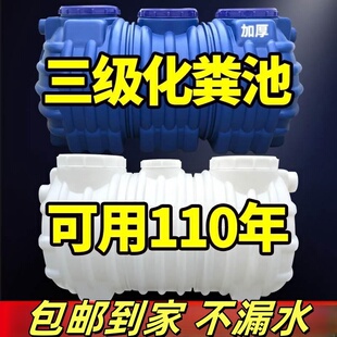 加厚PE化粪池家用三格新农村厕所改造专用化粪池罐成品塑料桶厂家