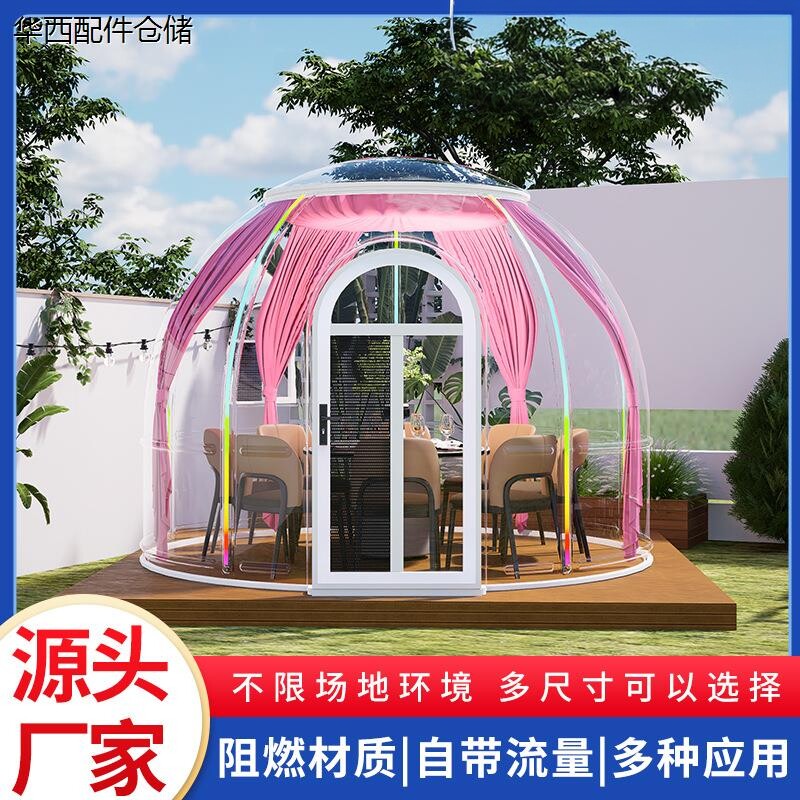 PC星空房阳光房户外庭院