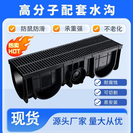 成品线性排水沟u型槽树脂塑料缝隙式HDPE不锈钢下水道排水槽盖板