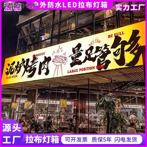 UV软膜卡布灯箱定制3M双喷发光广告牌拉布门头招牌定做展示牌防水