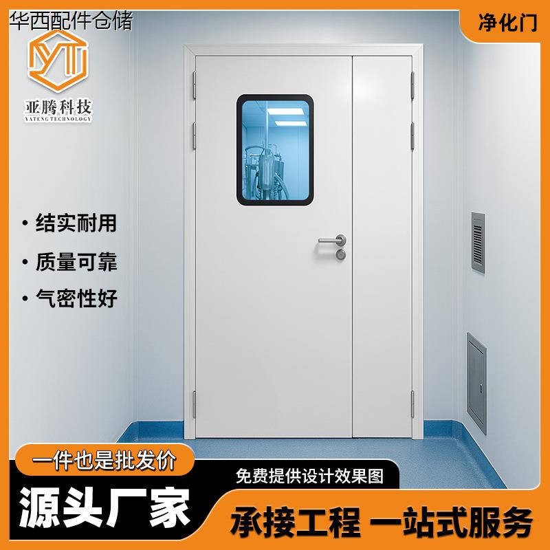 钢质洁净门无尘车间通道