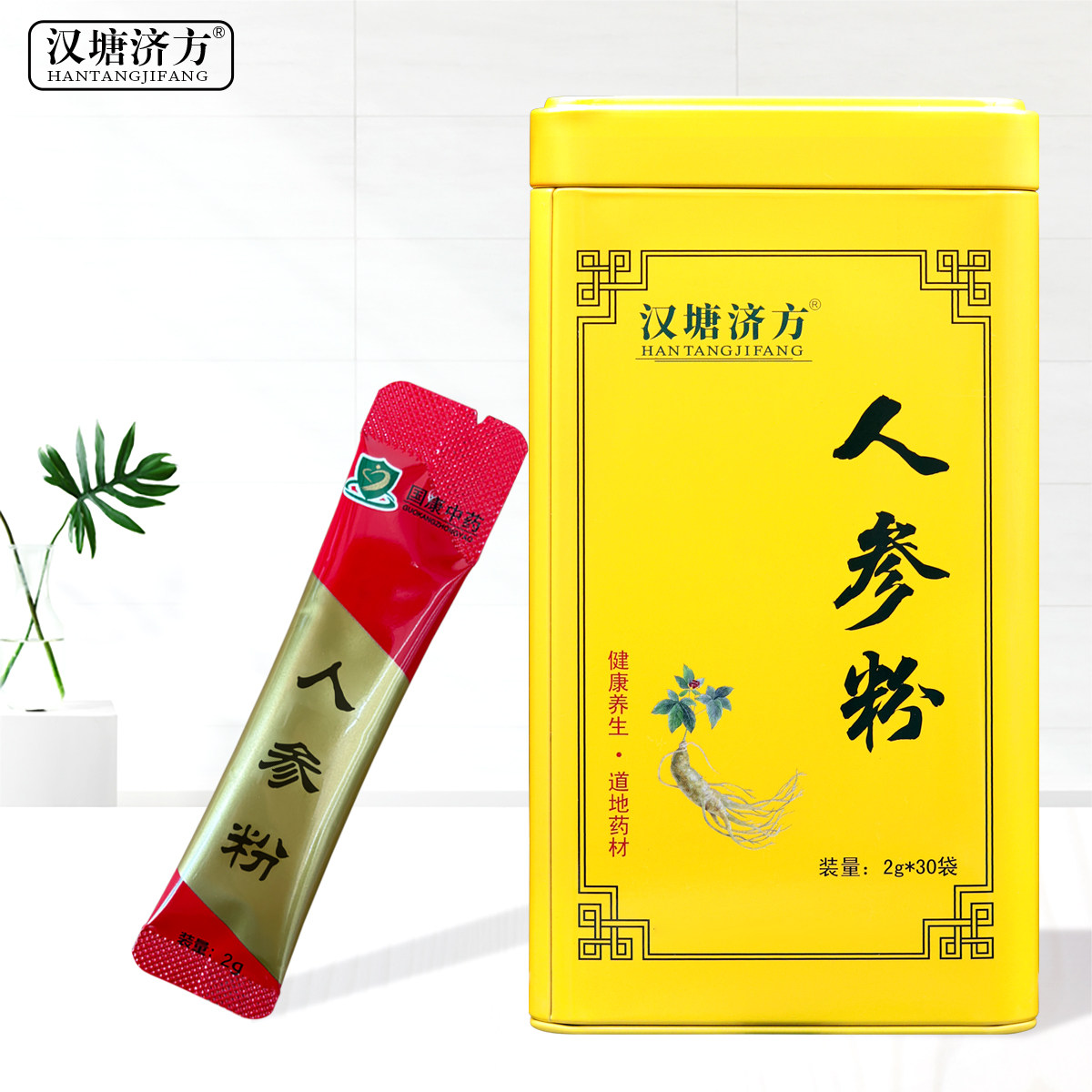 汉塘济方 人参粉2克*30袋吉林长白山人参超细粉正品中药粉滋补品,传统滋补营养品,人参/园参及其制品,淘宝优惠券,粉丝福利购,淘宝优惠卷