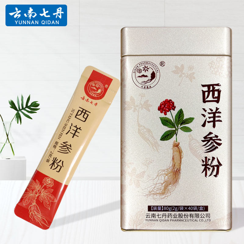 云南七丹正品西洋参粉2克*40袋/盒 长白山洋参花旗参超细粉正品