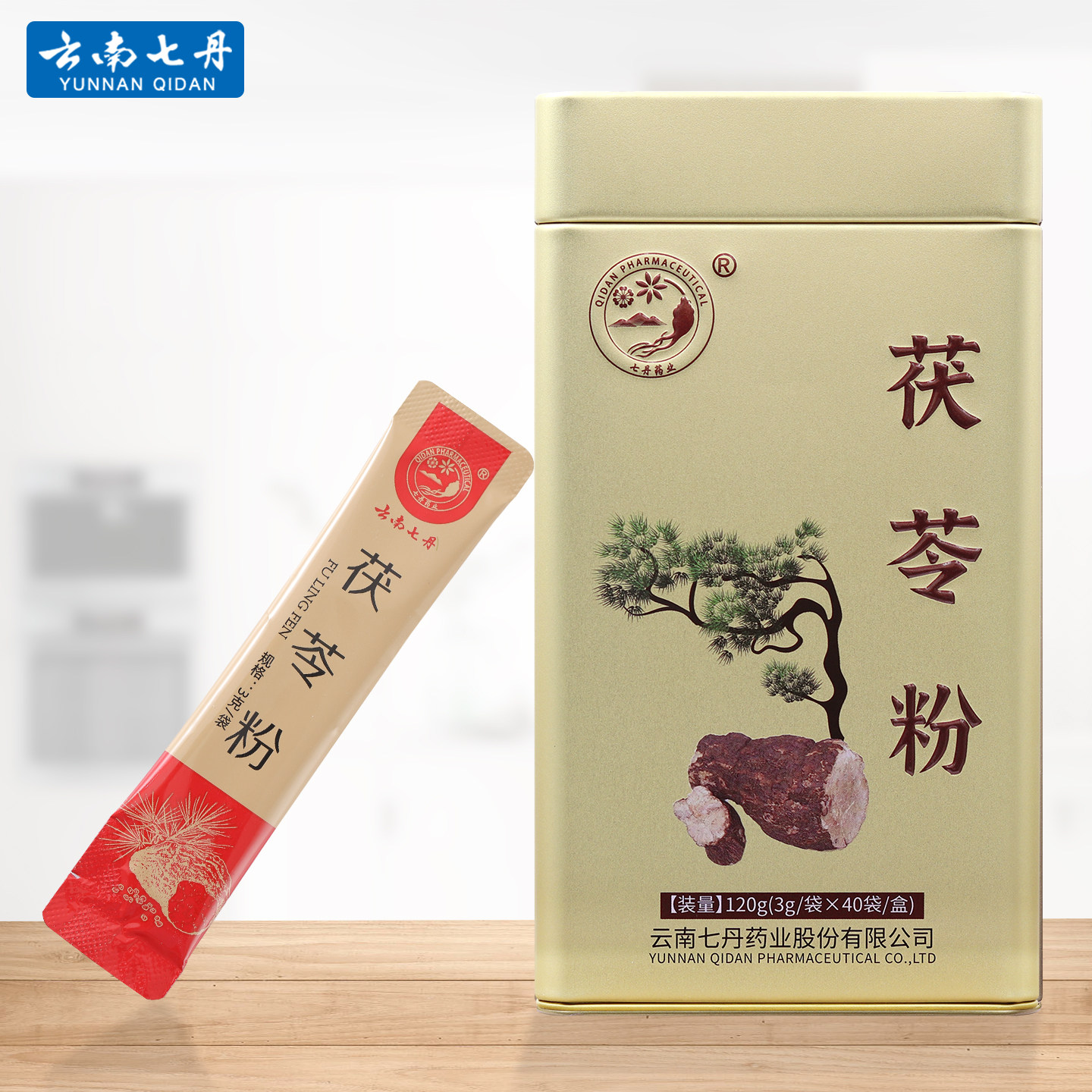 云南七丹牌茯苓粉3g*40袋/盒 独立包装白茯苓超细粉道地茯苓正品