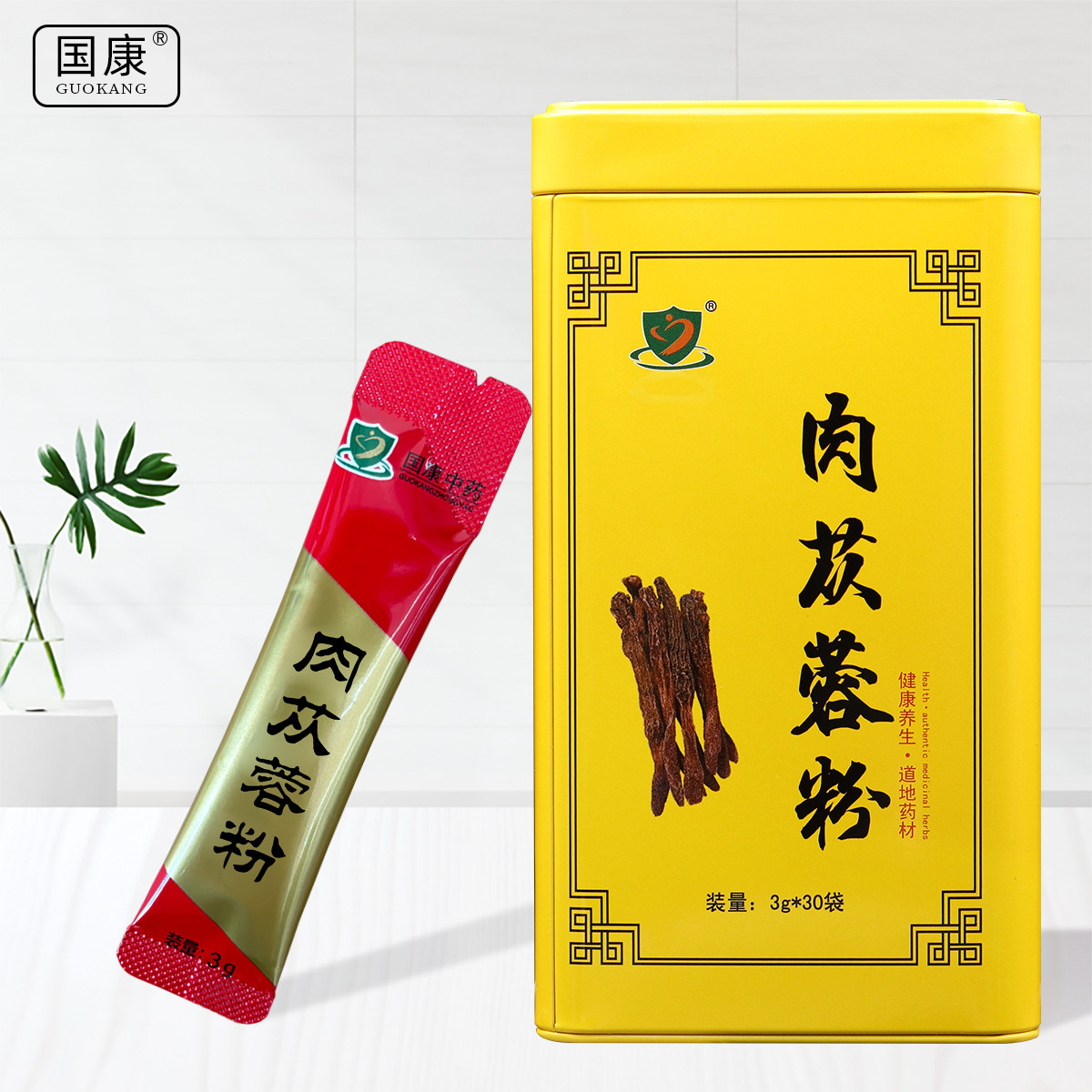 国康牌肉苁蓉粉3克*30袋 正品新疆产地肉苁蓉超细粉90克粉