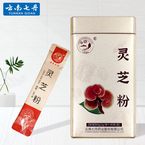 云南七丹牌灵芝粉2克*40袋正品