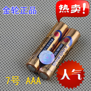 7号电池 金轮七号AAA 移动电源碱性电池数码相机电池(1粒)