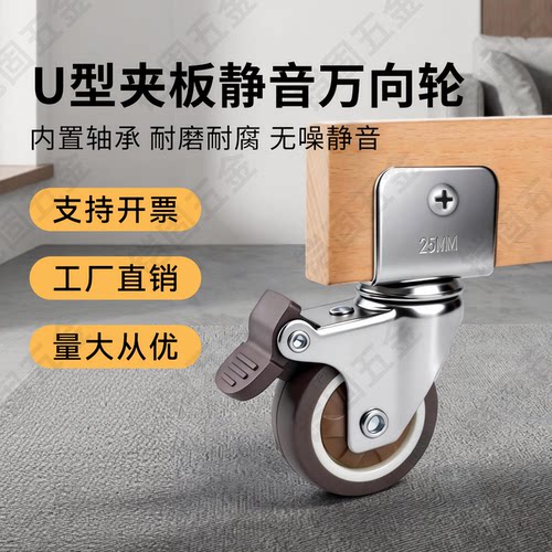 婴儿床U型夹板静音刹车万向轮子
